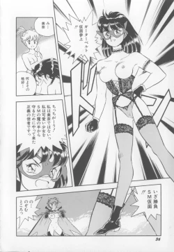 Page 37 of I Love Onesho Daimaoh