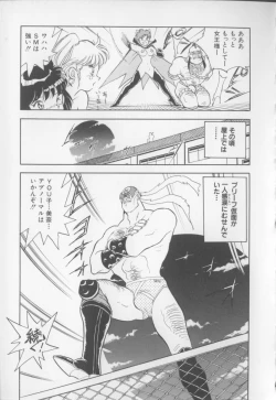 Page 42 of I Love Onesho Daimaoh