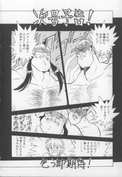 Page 43 of I Love Onesho Daimaoh