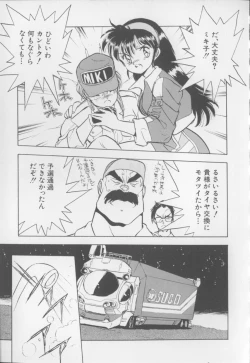 Page 46 of I Love Onesho Daimaoh