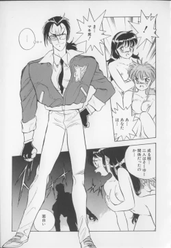 Page 50 of I Love Onesho Daimaoh