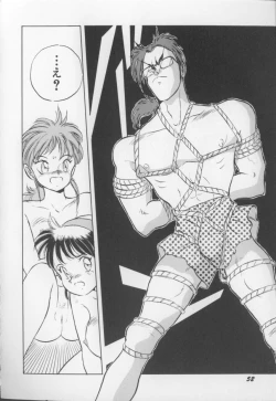 Page 53 of I Love Onesho Daimaoh