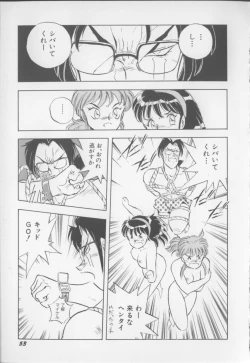 Page 54 of I Love Onesho Daimaoh