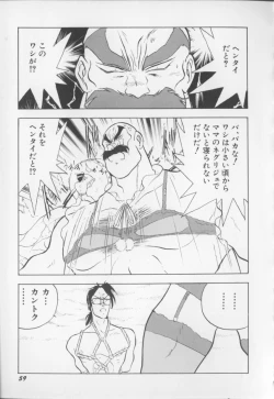 Page 60 of I Love Onesho Daimaoh