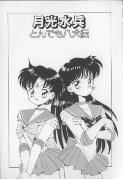 Page 64 of I Love Onesho Daimaoh