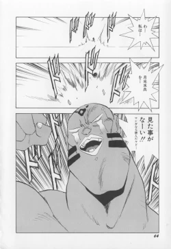 Page 65 of I Love Onesho Daimaoh