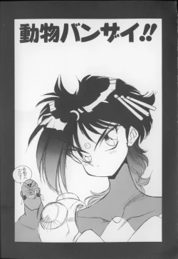 Page 82 of I Love Onesho Daimaoh