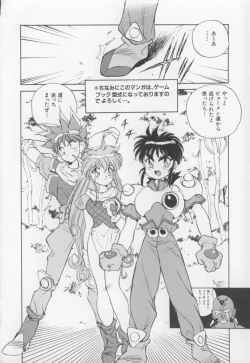 Page 83 of I Love Onesho Daimaoh