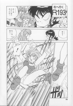 Page 91 of I Love Onesho Daimaoh