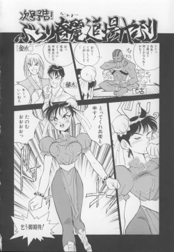 Page 99 of I Love Onesho Daimaoh