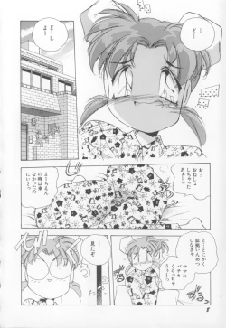 Page 9 of I Love Onesho Daimaoh