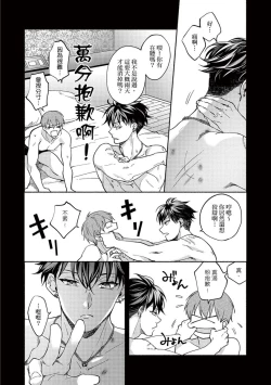 Page 111 of Sex Sales Driver Ch.110话