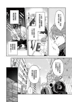 Page 117 of Sex Sales Driver Ch.110话