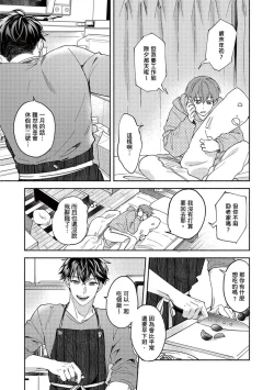 Page 118 of Sex Sales Driver Ch.110话