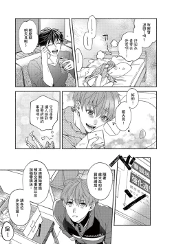 Page 120 of Sex Sales Driver Ch.110话