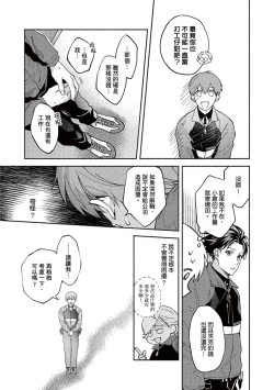 Page 128 of Sex Sales Driver Ch.110话