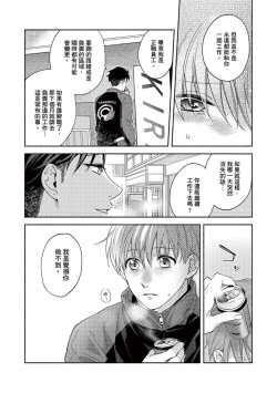 Page 133 of Sex Sales Driver Ch.110话