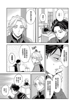 Page 149 of Sex Sales Driver Ch.110话