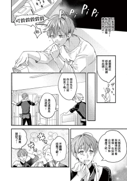 Page 14 of Sex Sales Driver Ch.110话