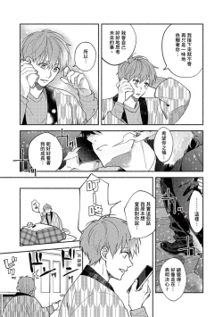 Page 153 of Sex Sales Driver Ch.110话