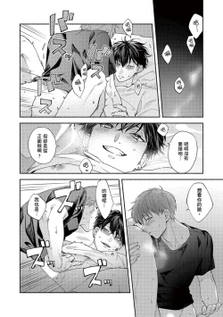 Page 162 of Sex Sales Driver Ch.110话