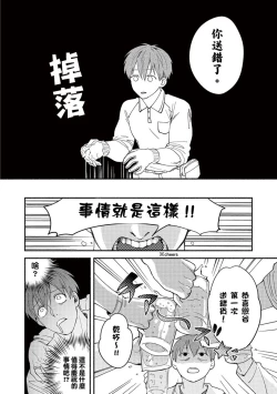 Page 16 of Sex Sales Driver Ch.110话