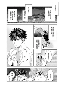 Page 175 of Sex Sales Driver Ch.110话
