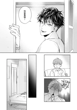Page 179 of Sex Sales Driver Ch.110话