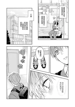 Page 202 of Sex Sales Driver Ch.110话