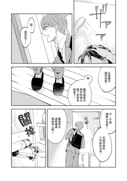 Page 203 of Sex Sales Driver Ch.110话