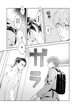 Page 204 of Sex Sales Driver Ch.110话