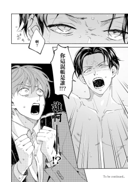 Page 205 of Sex Sales Driver Ch.110话