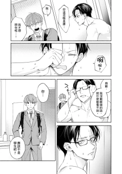 Page 209 of Sex Sales Driver Ch.110话