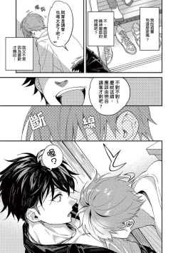 Page 21 of Sex Sales Driver Ch.110话