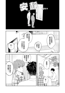 Page 220 of Sex Sales Driver Ch.110话