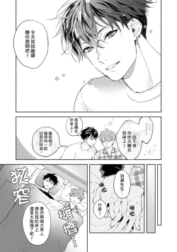 Page 221 of Sex Sales Driver Ch.110话