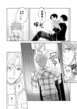 Page 232 of Sex Sales Driver Ch.110话