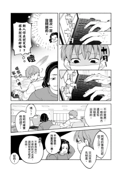 Page 247 of Sex Sales Driver Ch.110话