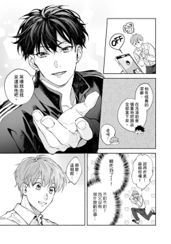 Page 252 of Sex Sales Driver Ch.110话