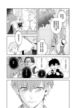 Page 262 of Sex Sales Driver Ch.110话