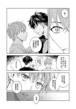 Page 268 of Sex Sales Driver Ch.110话