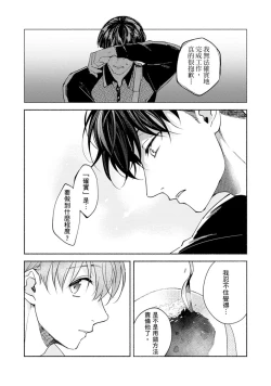Page 271 of Sex Sales Driver Ch.110话