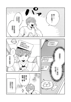Page 278 of Sex Sales Driver Ch.110话