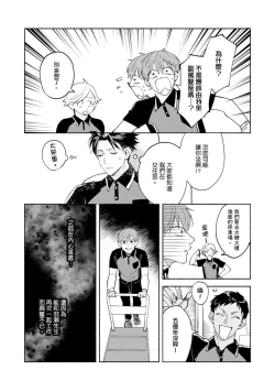 Page 285 of Sex Sales Driver Ch.110话