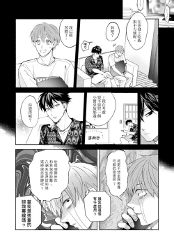 Page 288 of Sex Sales Driver Ch.110话