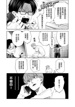 Page 289 of Sex Sales Driver Ch.110话