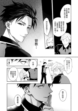 Page 291 of Sex Sales Driver Ch.110话