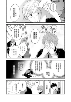 Page 292 of Sex Sales Driver Ch.110话