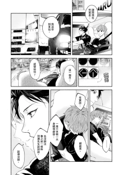Page 297 of Sex Sales Driver Ch.110话