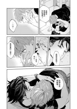 Page 302 of Sex Sales Driver Ch.110话